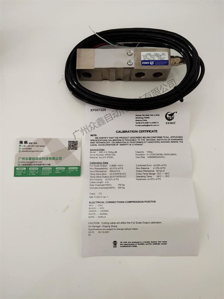 H8C-C3-100kg-4B称重传感器实拍图