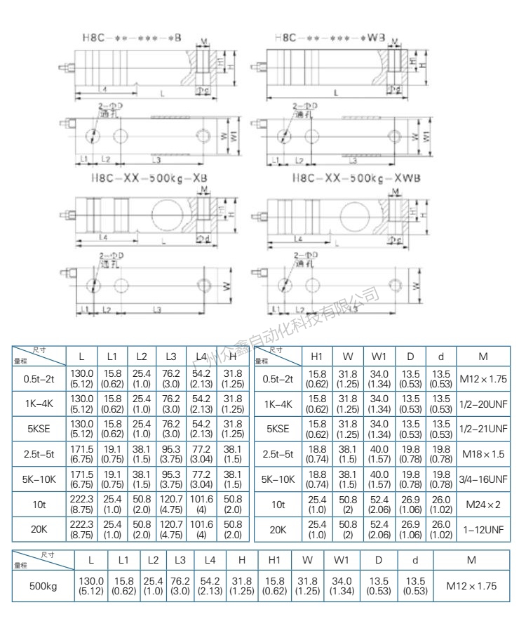 H8C-C3-100kg-4B称重传感器产品尺寸